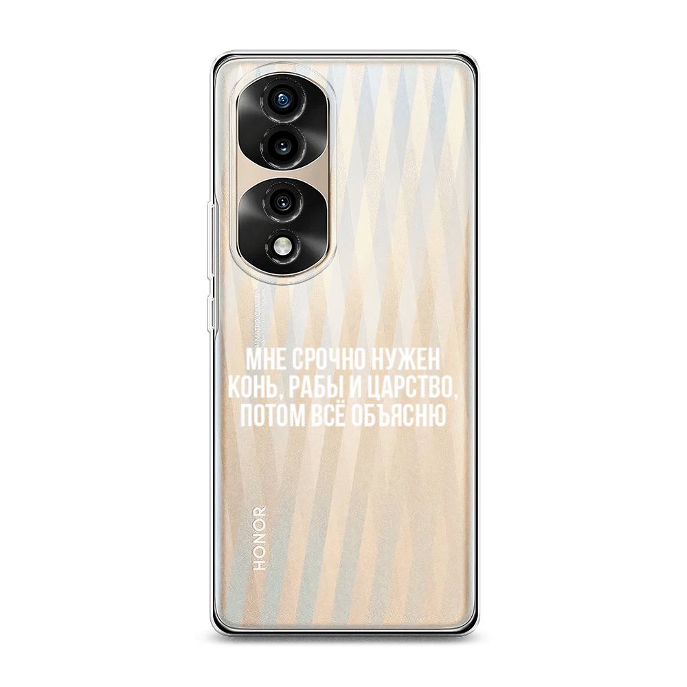 

Силиконовый чехол "Мне срочно нужно все" на Honor 70 Pro, 6108350-6