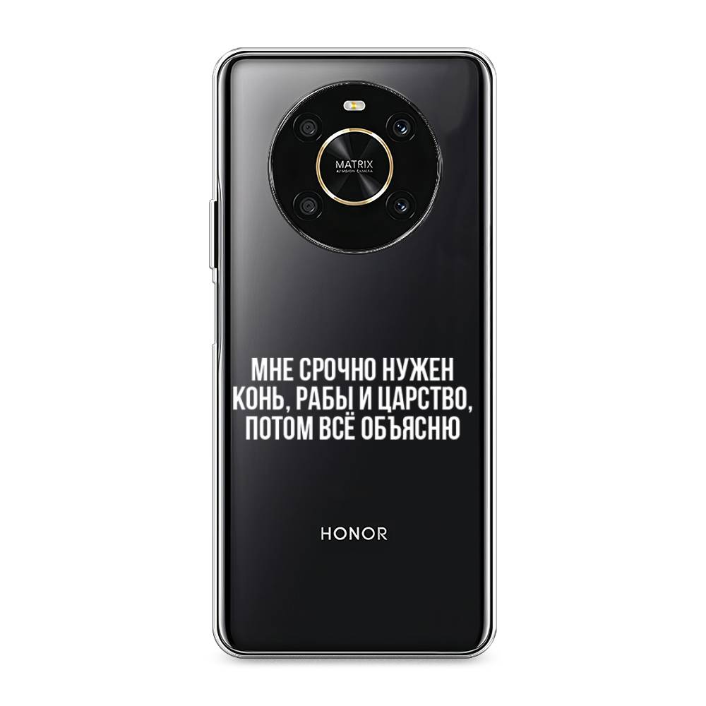 фото Силиконовый чехол "мне срочно нужно все" на honor x9 awog