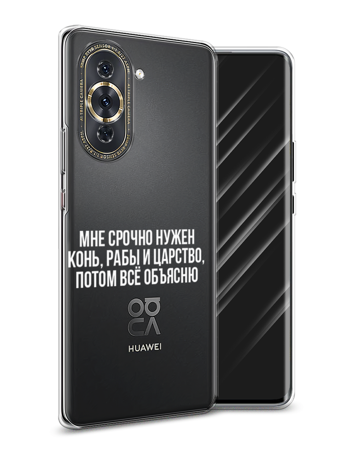 Чехол Awog на Huawei Nova 10 Pro 