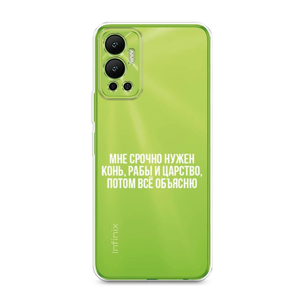 

Чехол Awog на Infinix Hot 12 "Мне срочно нужно все", Разноцветный, 3101350-6