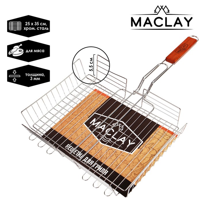 Решётка-гриль для мяса Maclay Lux, нержавеющая сталь, размер 56 x 35 см, рабочая поверхнос
