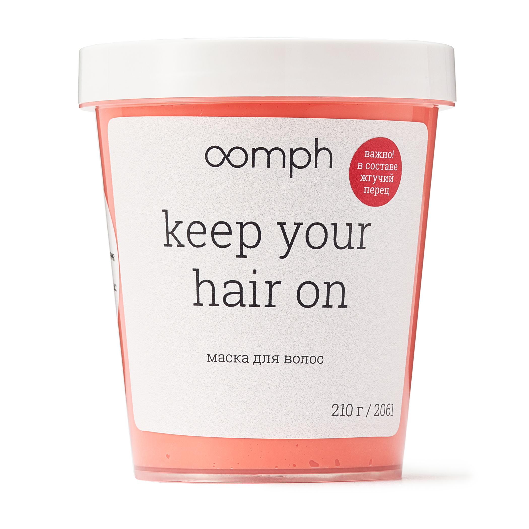 Маска для волос Oomph Keep your hair on 210г