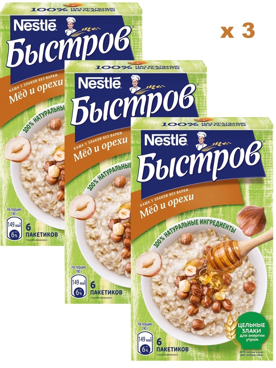 

Каша мультизерновая Быстров 5 злаков с медом и орехами 240 г х 3 шт