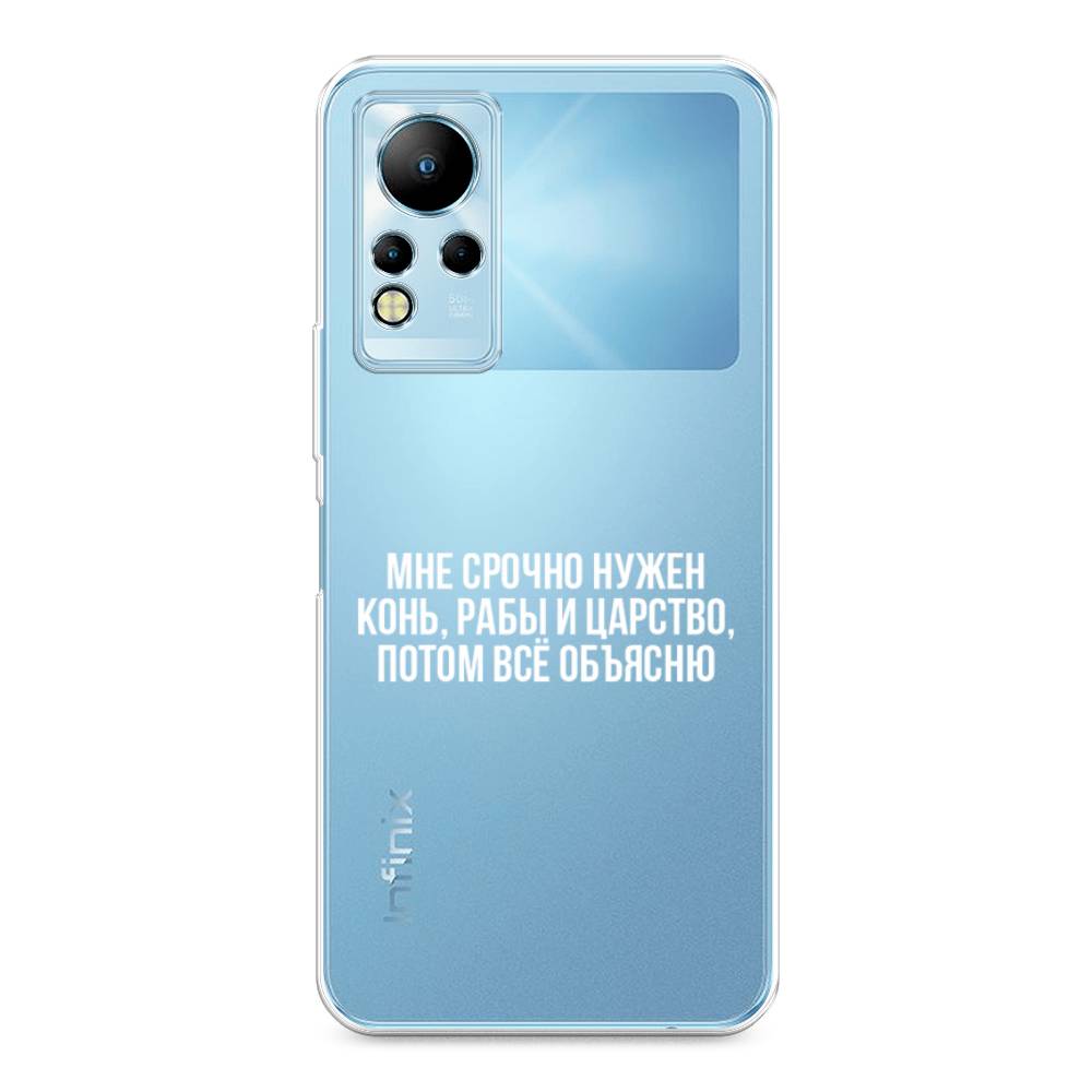 

Чехол Awog на Infinix Note 12 G88 "Мне срочно нужно все", Разноцветный, 3101850-6