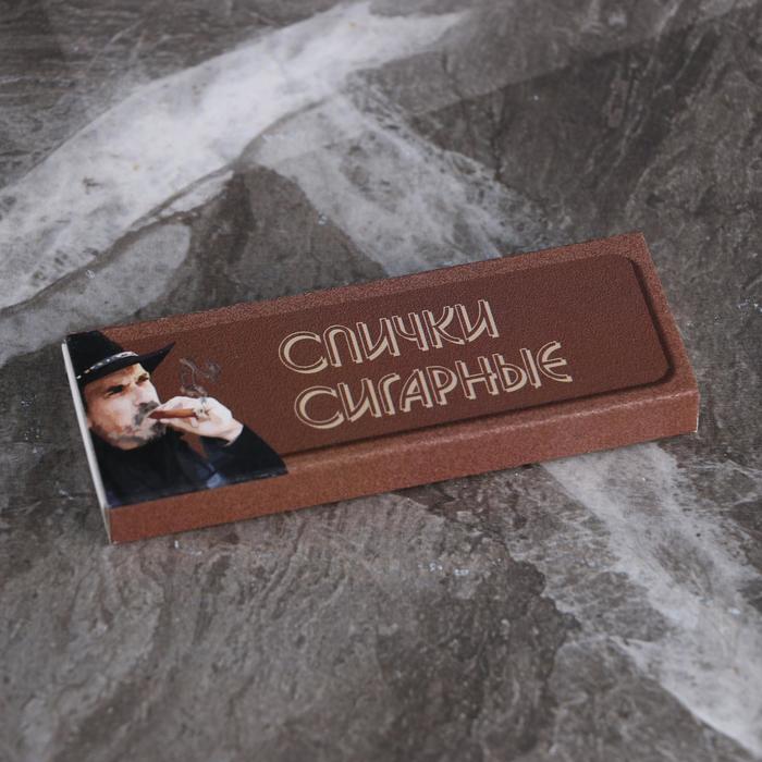 

Сигарные спички, наполнением 12шт. ФЭСКО, Бежевый