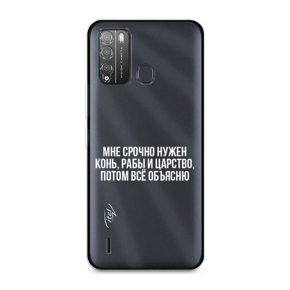 

Чехол Awog на Itel Vision 1 Pro "Мне срочно нужно все", Разноцветный, 3200350-6