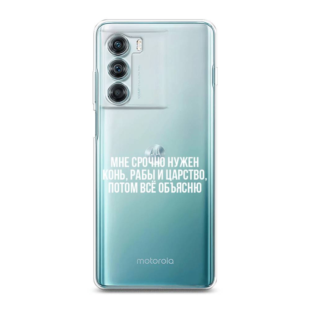 

Чехол Awog на Motorola Moto Edge S30 "Мне срочно нужно все", Разноцветный, 243050-6