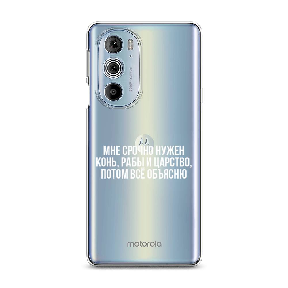 

Чехол Awog на Motorola Edge 30 Pro "Мне срочно нужно все", Разноцветный, 243350-6