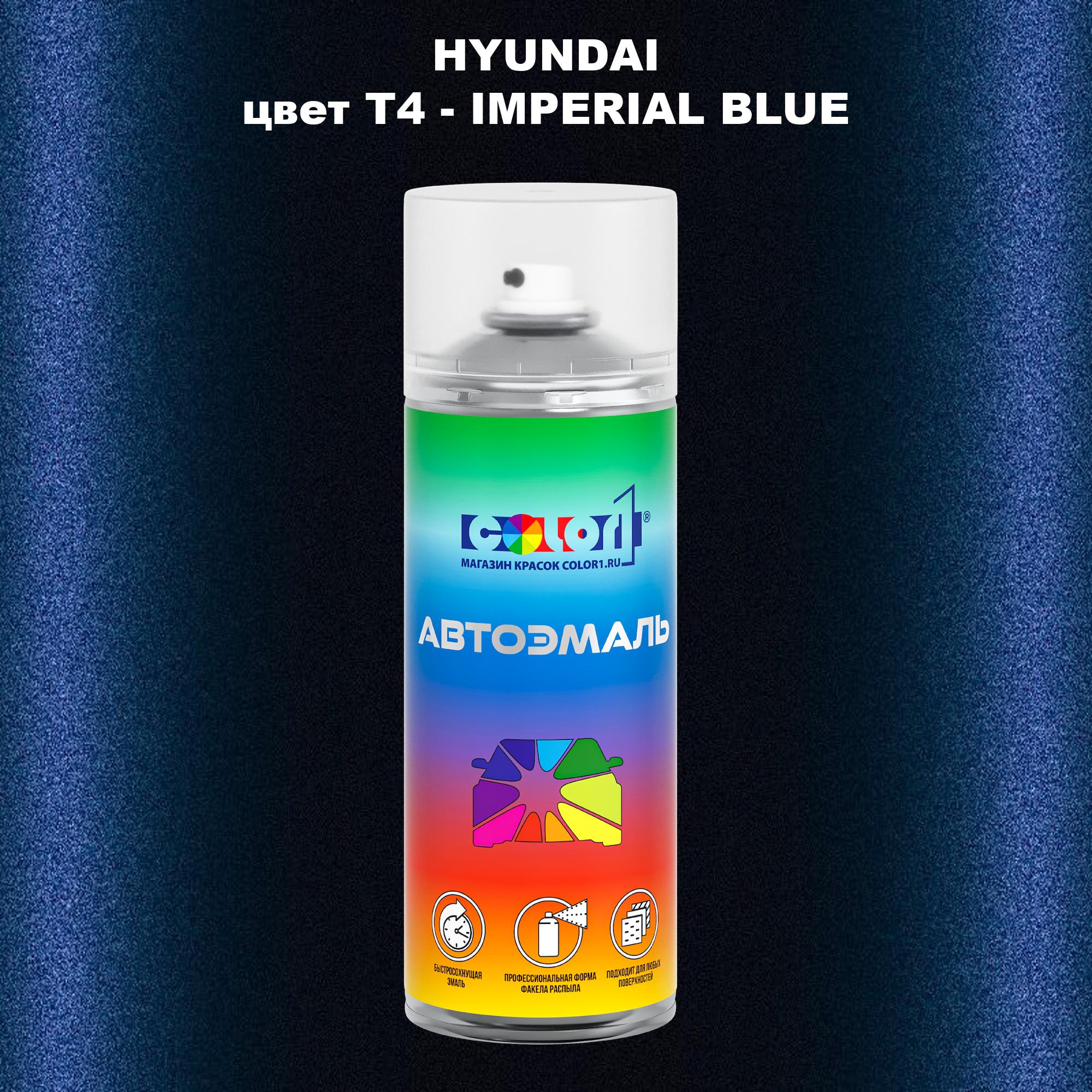 

Аэрозольная краска COLOR1 для HYUNDAI, цвет T4 - IMPERIAL BLUE, Прозрачный
