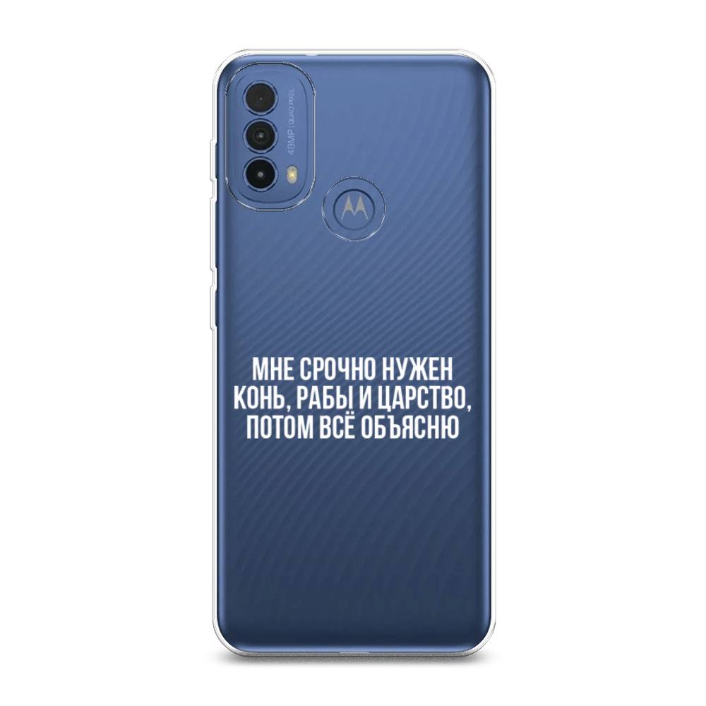 

Чехол Awog на Lenovo K14 Plus/Motorola Moto E20/E30/E40 "Мне срочно нужно все", Разноцветный, 243550-6