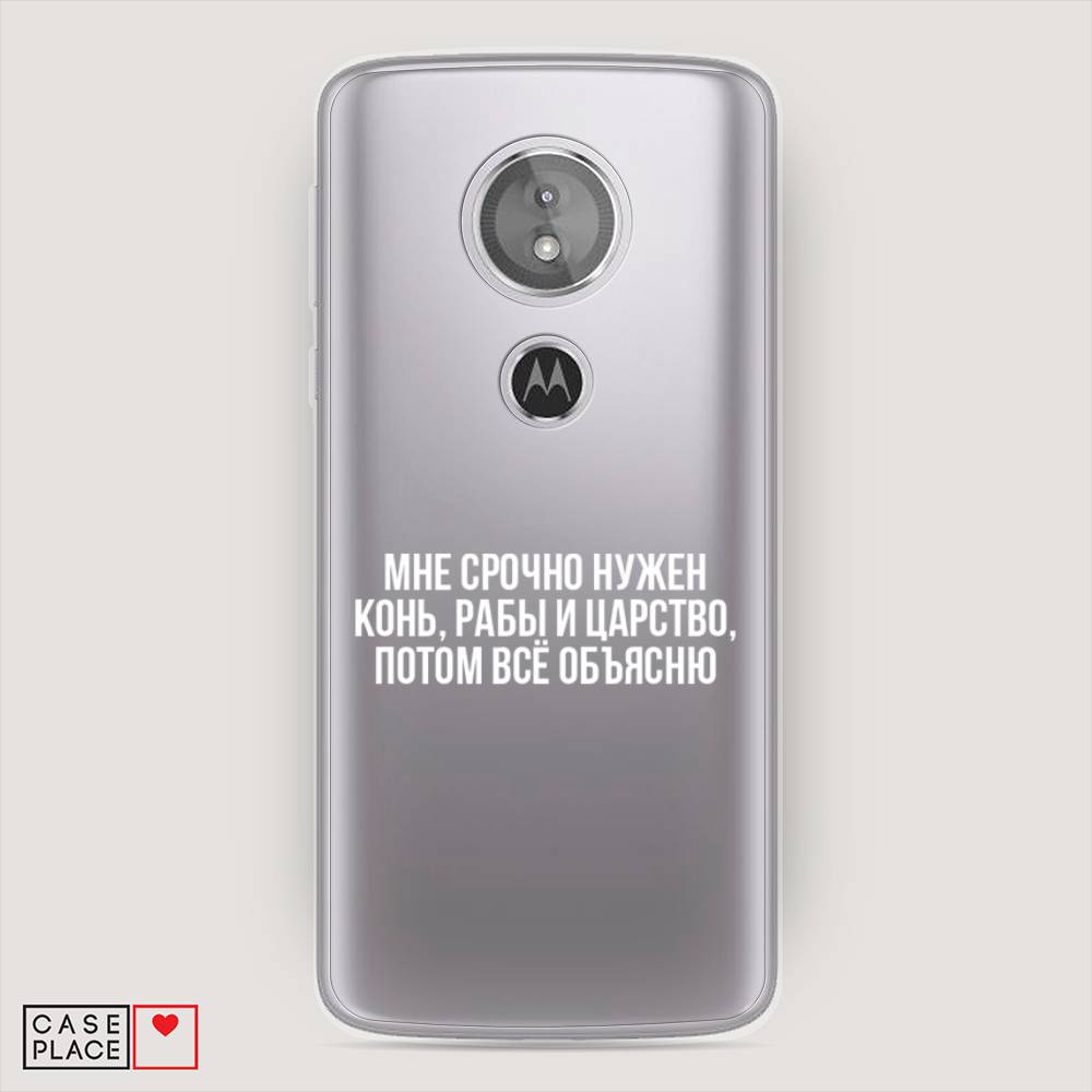 

Чехол Awog на Motorola Moto E5 / Моторола Мото E5 "Мне срочно нужно все", Разноцветный, 241050-6