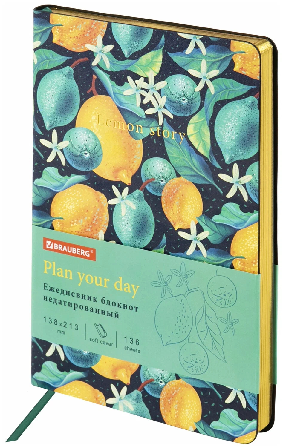 

Ежедневник недатированный Brauberg Vista А5, 136 л, Lemon Story, набор из 2 шт