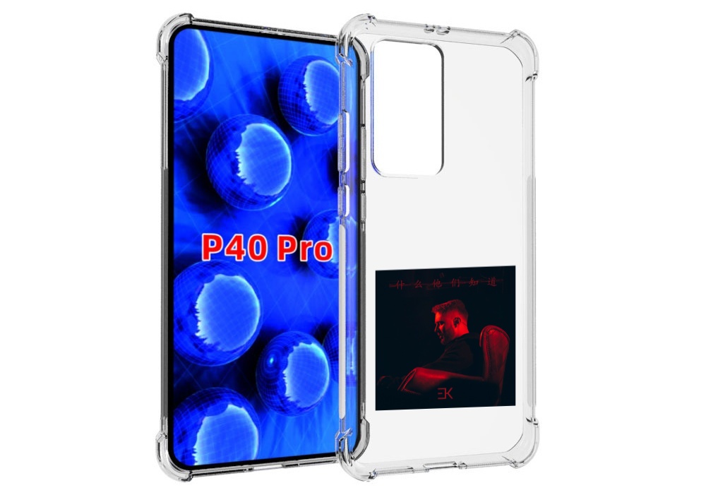 Чехол MyPads Что они знают, Егор Крид для Huawei P40 Pro противоударный