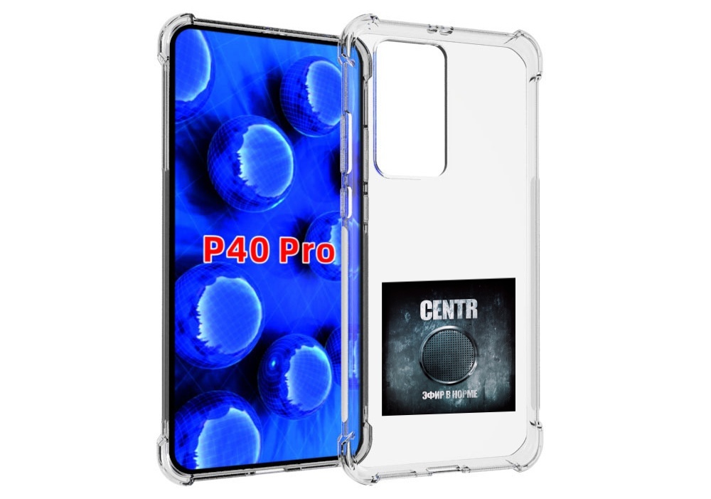 

Чехол MyPads Эфир в норме Centr для Huawei P40 Pro противоударный, Прозрачный, Tocco