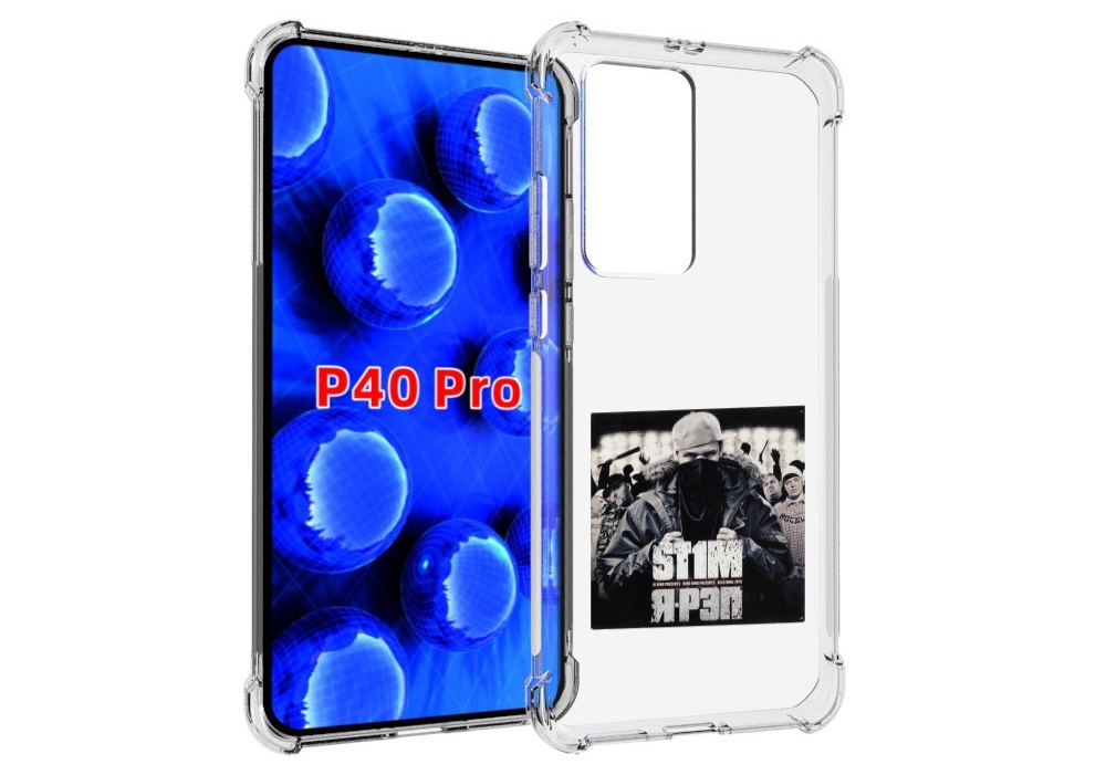 

Чехол MyPads Я - рэп ST1M для Huawei P40 Pro противоударный, Прозрачный, Tocco