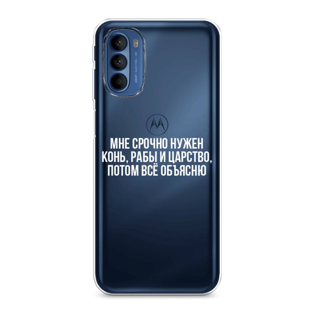 

Чехол Awog на Motorola Moto G31/G41 "Мне срочно нужно все", Разноцветный, 242550-6
