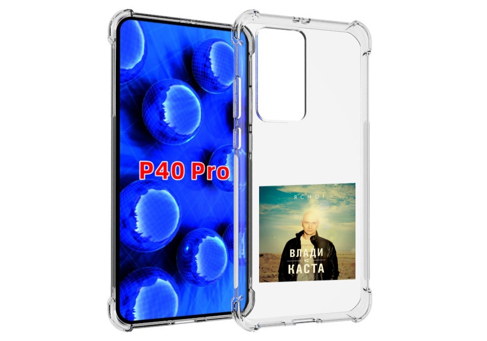 Чехол MyPads Ясно! Влади для Huawei P40 Pro противоударный