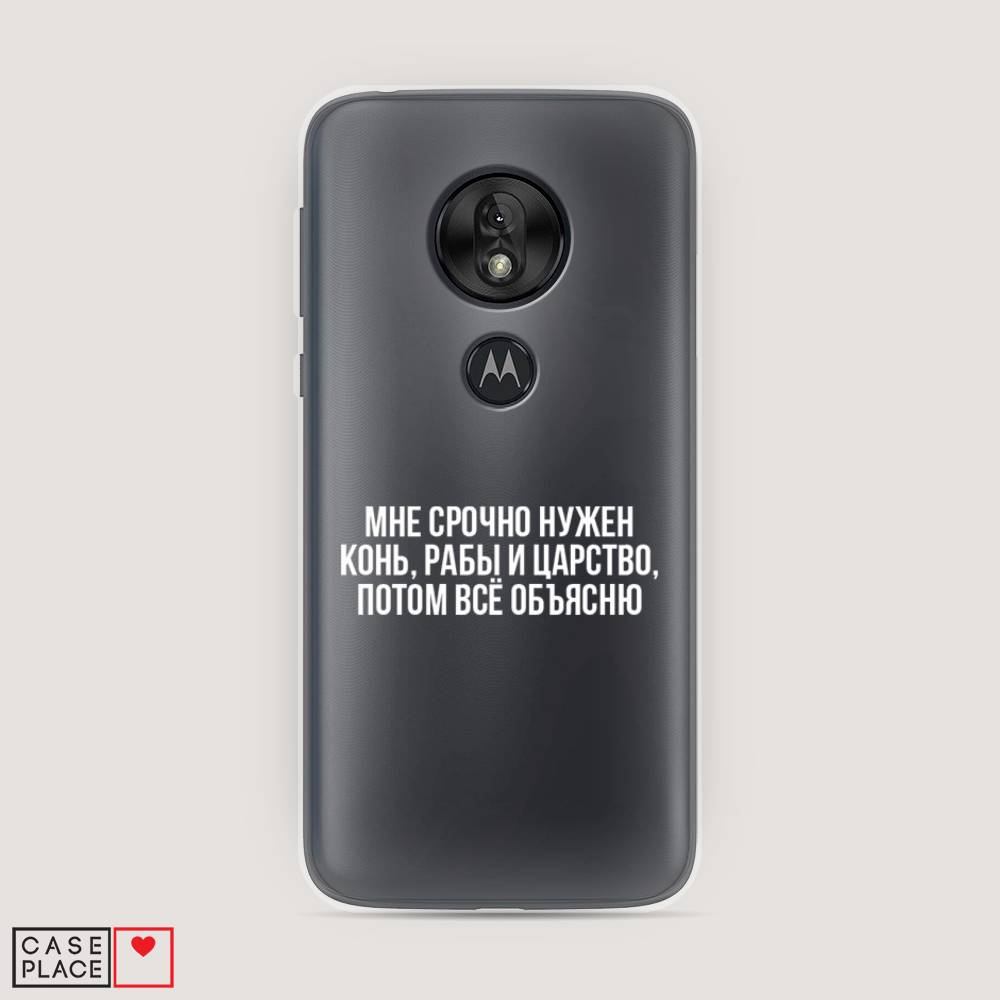 

Чехол Awog на Motorola Moto G7 Play / Моторола Мото G7 Плэй "Мне срочно нужно все", Разноцветный, 241250-6