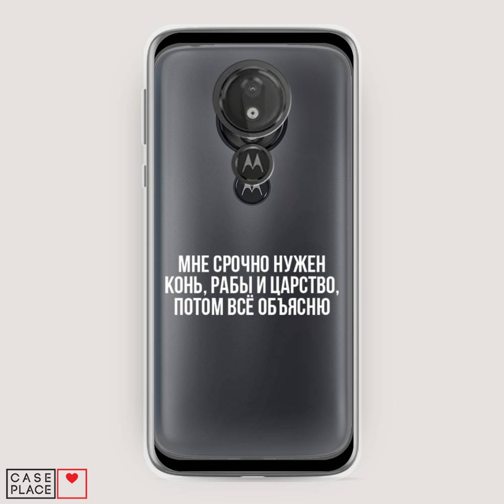 

Чехол Awog на Motorola Moto G7 Power / Моторола Мото G7 Power "Мне срочно нужно все", Разноцветный, 241350-6