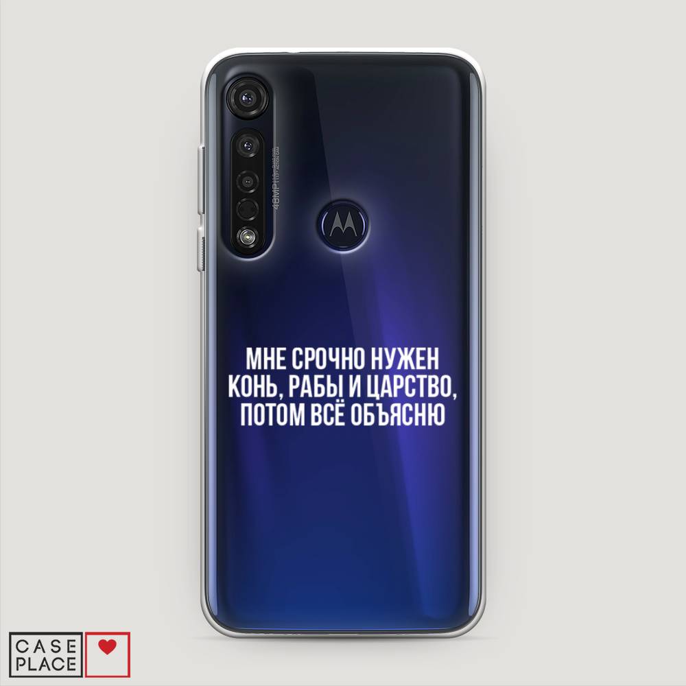 

Чехол Awog на Motorola Moto G8 Plus "Мне срочно нужно все", Разноцветный, 241450-6