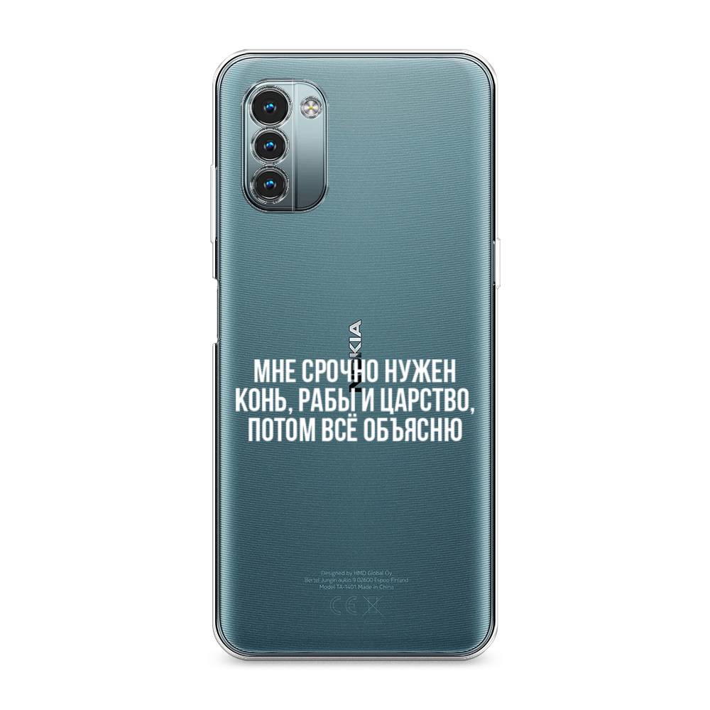 

Чехол Awog на Nokia G11 / Нокиа G11 "Мне срочно нужно все", Разноцветный, 125150-6