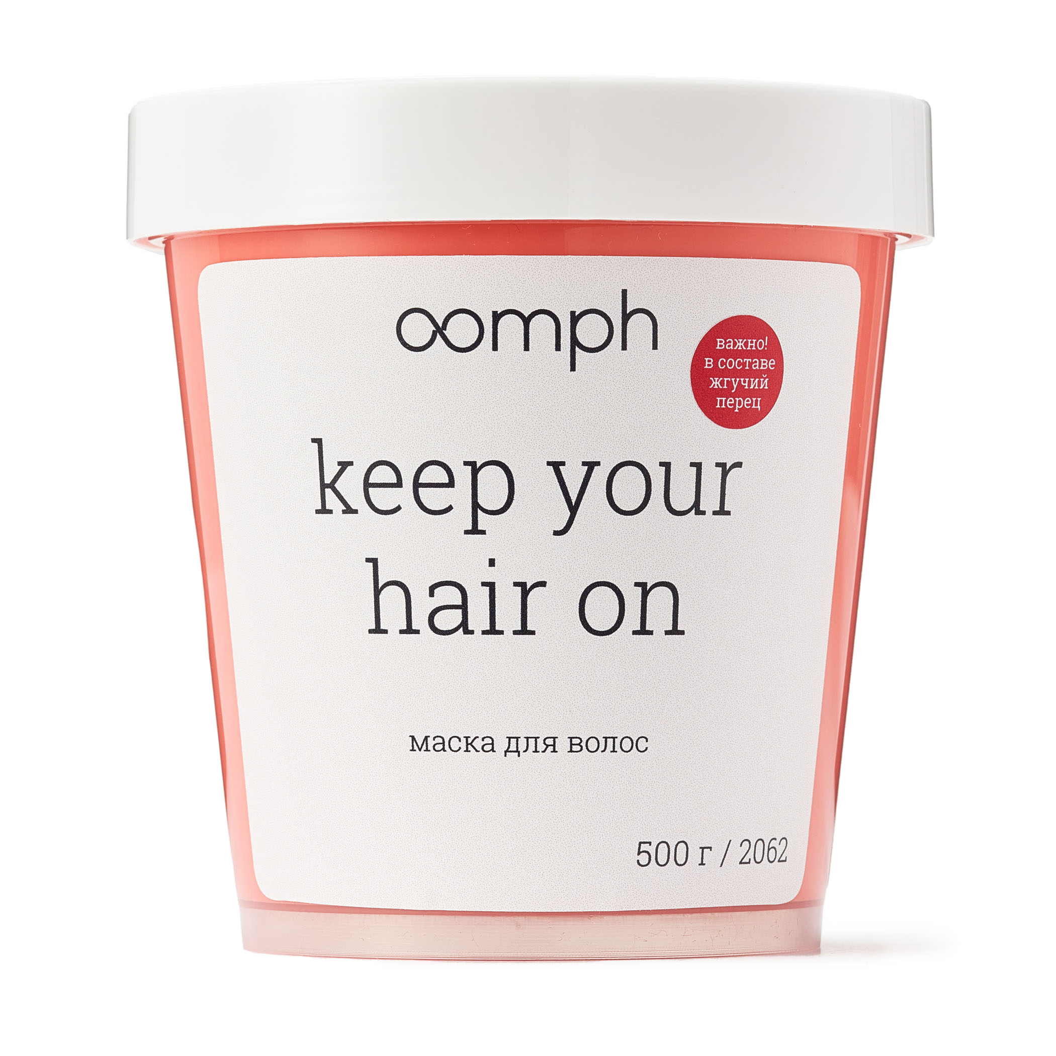 Маска для волос Oomph Keep your hair on 500г