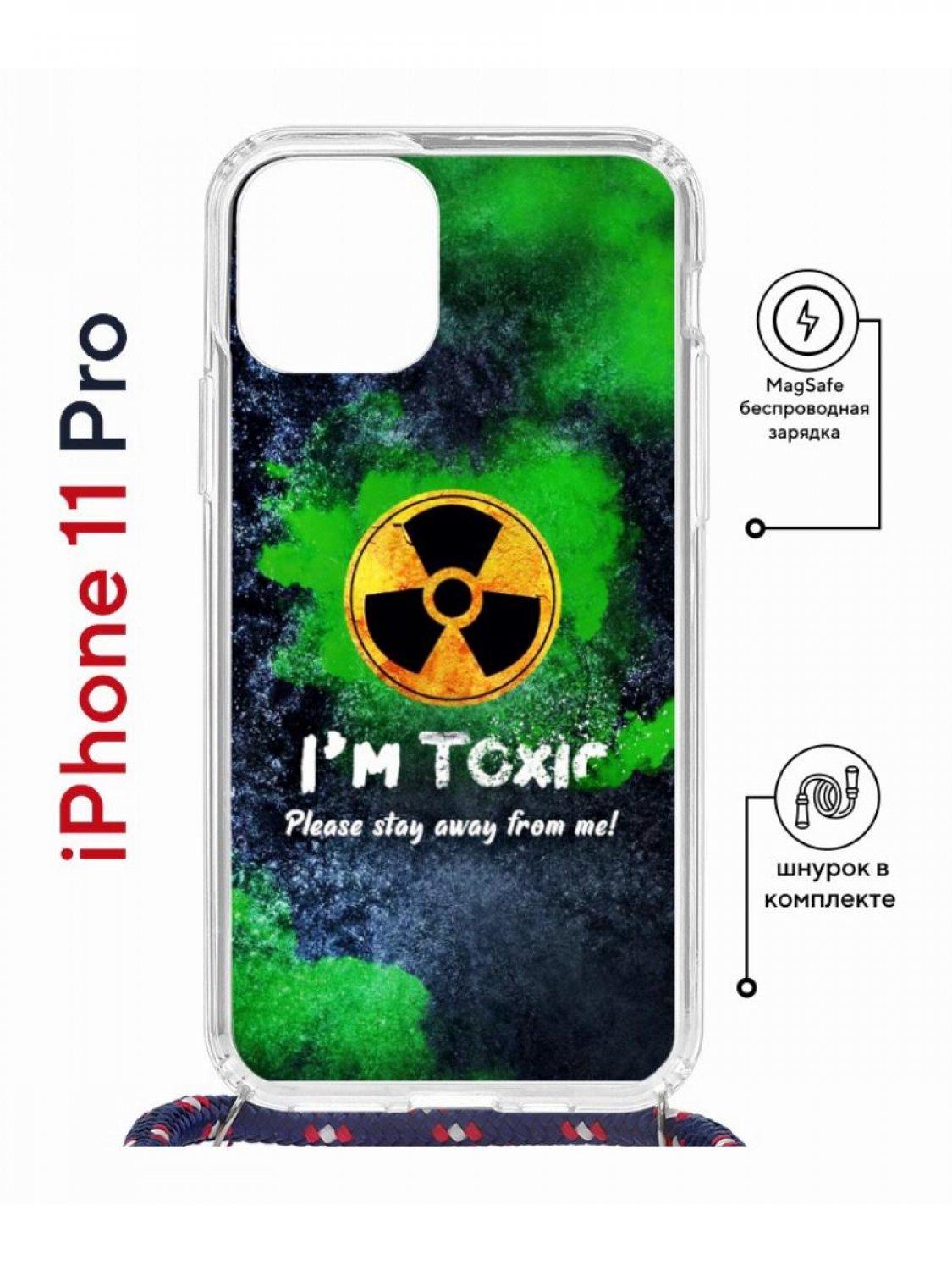 фото Чехол на iphone 11 pro magsafe с принтом kruche print toxic с магнитом, со шнурком кruче