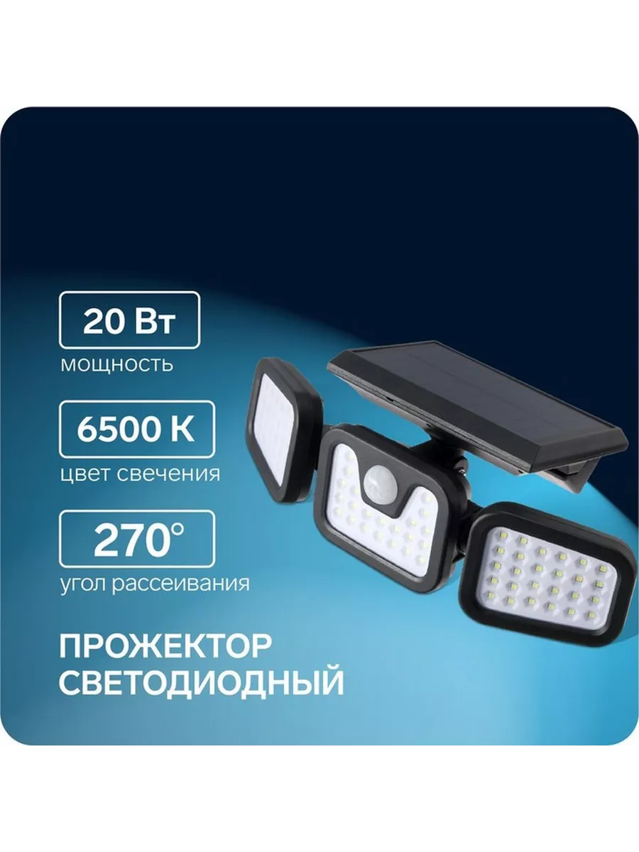 фото Прожектор светодиодный на солнечной батарее, 270 градусов, 74 led, 6500 к nobrand