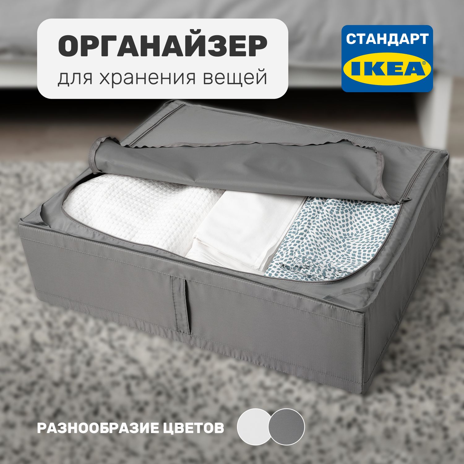 

Органайзер кофр Leset home, 69х55х19 см, темно-серый, 69х55х19 см