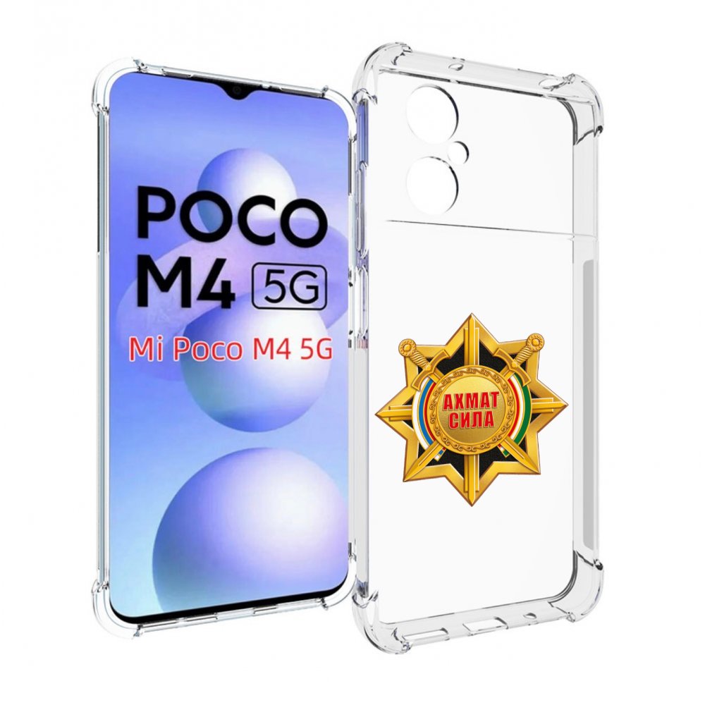 

Чехол MyPads ахмат сила для Xiaomi Poco M4 5G, Прозрачный, Tocco