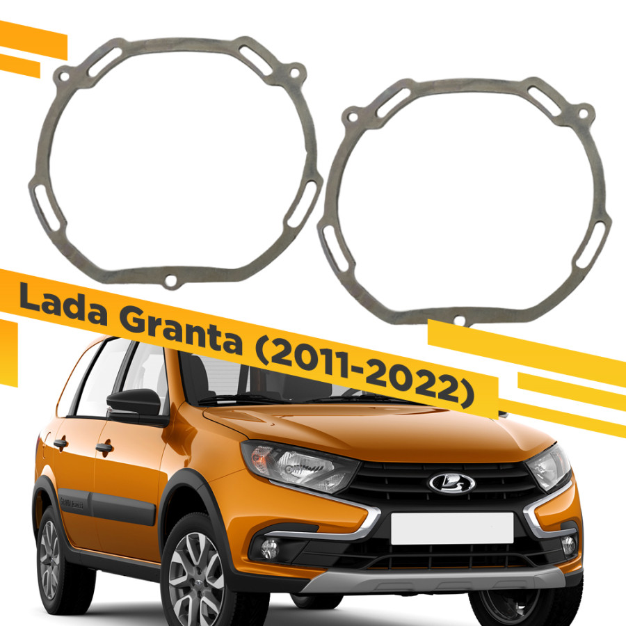 

Пластины для установки линз в рефлекторные фары Lada Granta 2011-2022 VDF 146 MPLG-146, 146