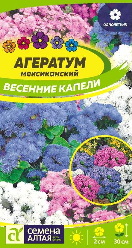 

Семена агератум Семена Алтая Весенние капели 1 уп.