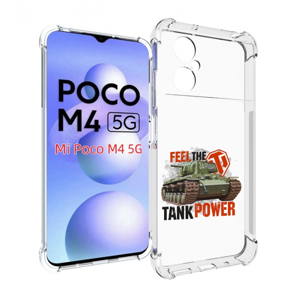 

Чехол MyPads Танк для Xiaomi Poco M4 5G, Прозрачный, Tocco