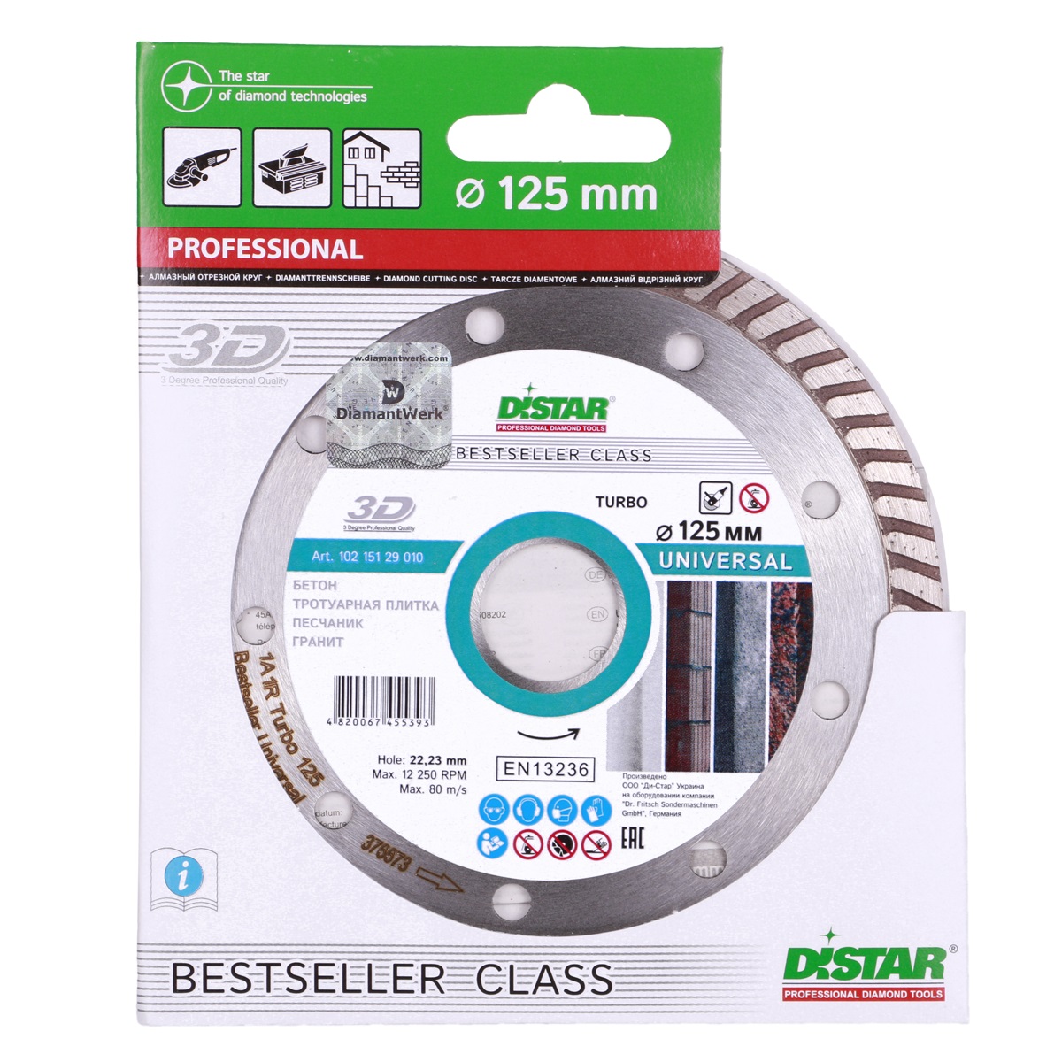 

Круг алмазный 125х2,2х8х22,2 Turbo Bestseller Univers Distar 10215129010, 10215129010