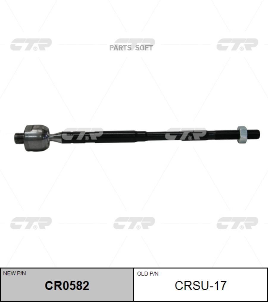 

CTR Тяга рулевая CTR CR0582