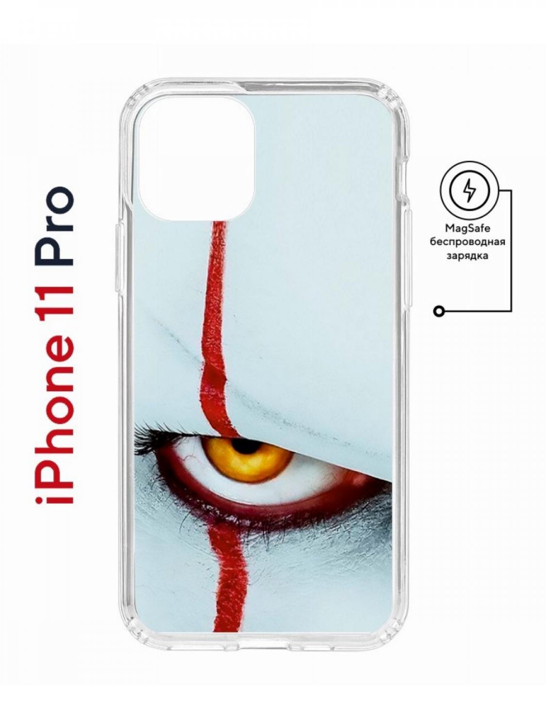 Чехол на iPhone 11 Pro MagSafe с принтом Kruche Print Оно противоударный с магнитом