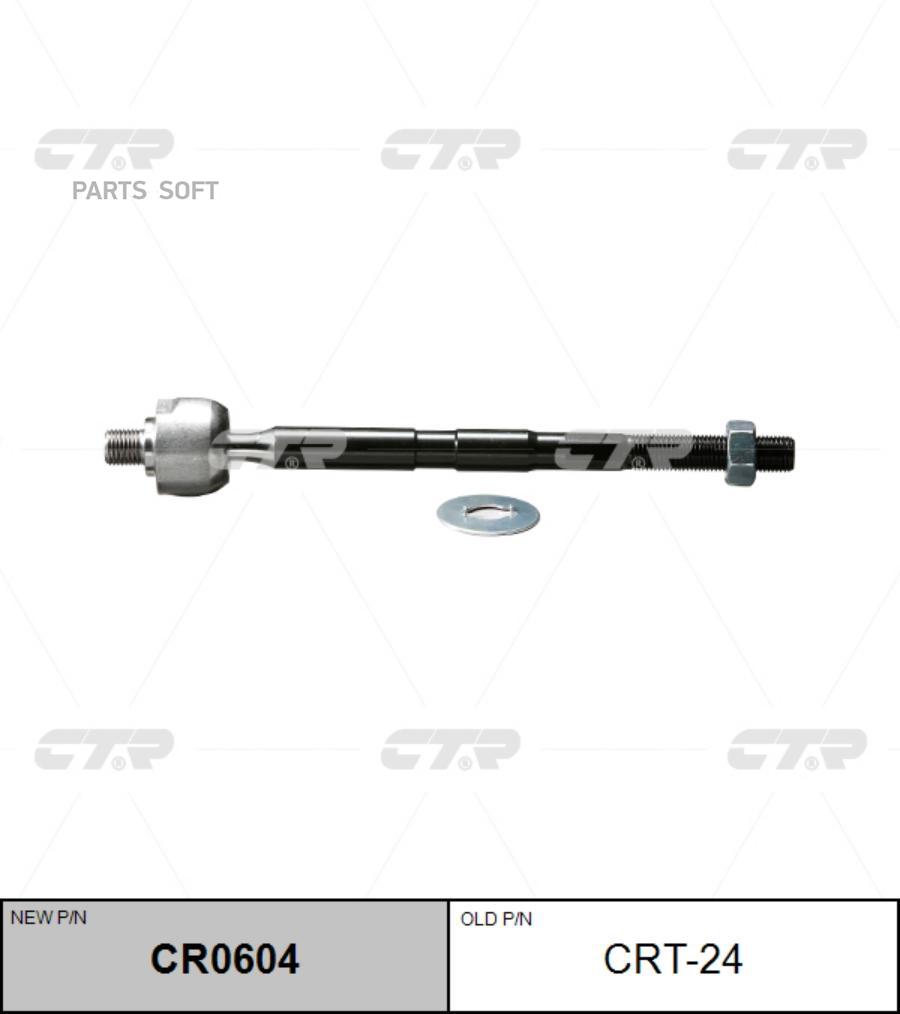 

CTR Тяга рулевая CTR CR0604