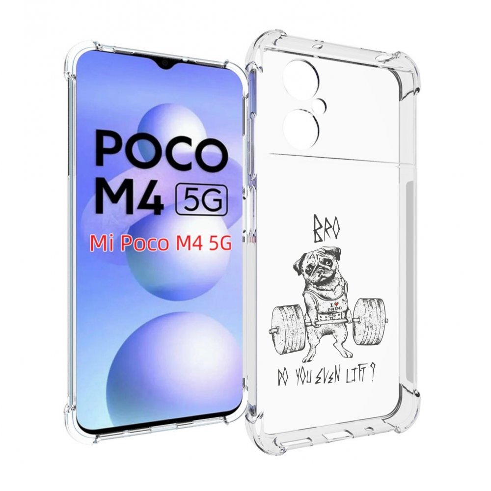 

Чехол MyPads брат ты подкачался мужской для Xiaomi Poco M4 5G, Прозрачный, Tocco