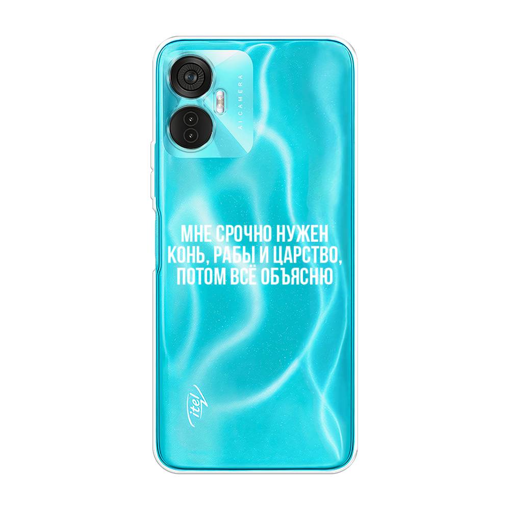 

Чехол Awog на Itel Vision 5 Plus "Мне срочно нужно все", Белый;прозрачный;серый, 3201150-6