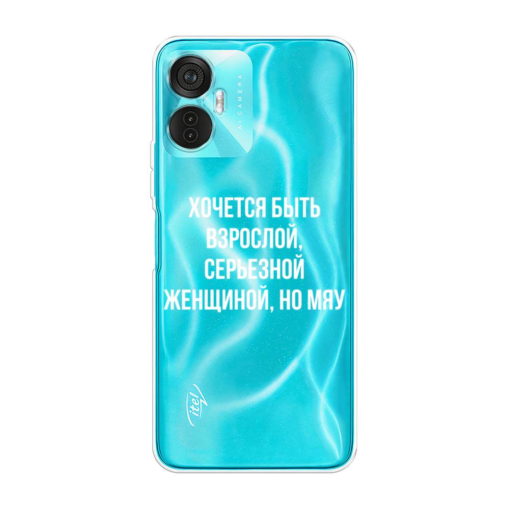 

Чехол Awog на Itel Vision 5 Plus "Серьезная женщина", Серебристый, 3201150-6