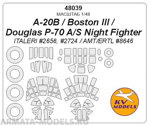 

48039KV Douglas A-20B / Boston II wheels masks для моделей фирмы ITALERI
