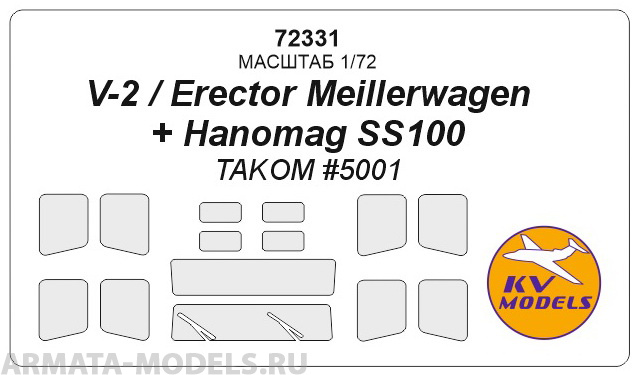 

72331KV V-2 / Erector Meillerwagen Hanomag SS100 TAKOM 5001