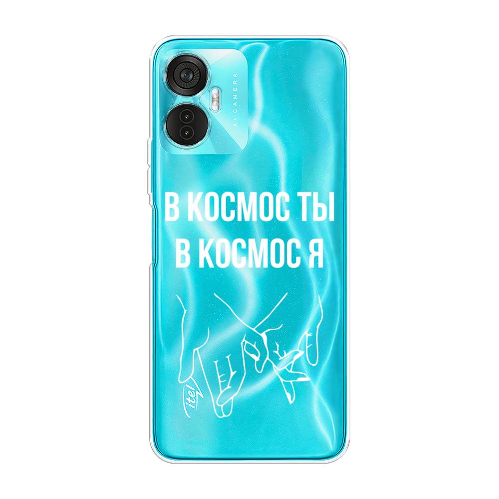

Чехол Awog на Itel Vision 5 Plus "В космос ты В космос я", Прозрачный;белый;серый, 3201150-6