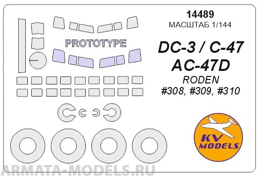 

14489KV Окрасочная маска DC-3 C-47 AC-47D RODEN 308 309 310 маски для моделей фирмы RODEN, Цветной