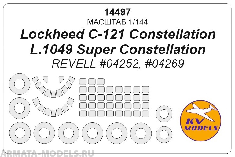 

14497KV Окрасочная маска L-1049 / C-121 Constellation для моделей фирмы Revell