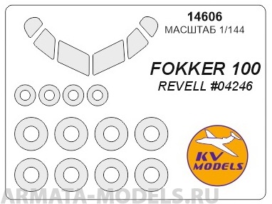 

14606KV Окрасочная маска Fokker-100 маски на диски и колеса для моделей фирмы Revell