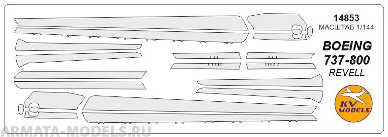 

14853KV Окрасочная маска Boeing 737-800 для моделей фирмы Revell