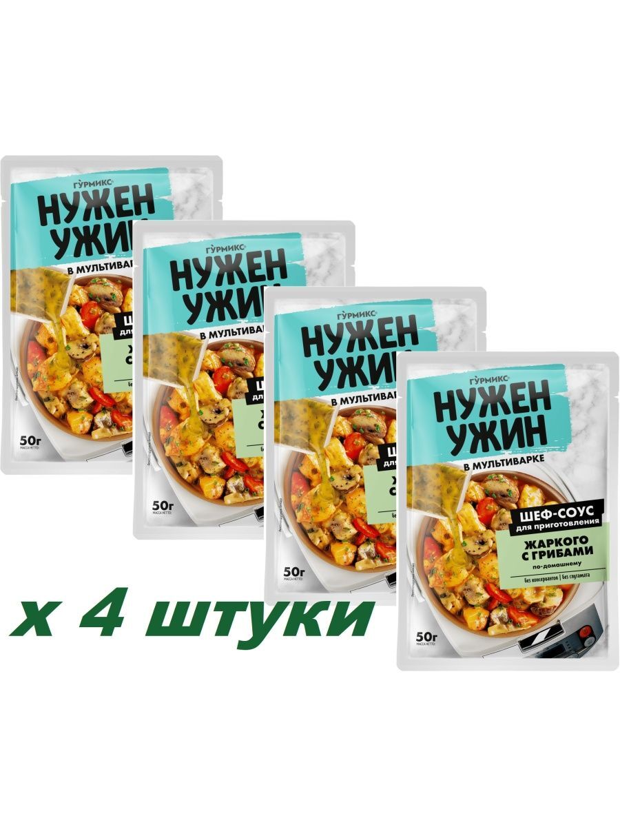 Купить Соусы, кетчупы, майонез Гурмикс в интернет каталоге с доставкой |  Boxberry