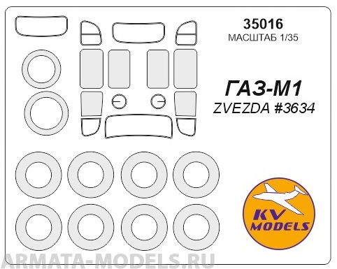 

35016KV Газ-М1 маски на диски и колеса и решетку радиатора для моделей фирмы ZVEZDA, Однотонный