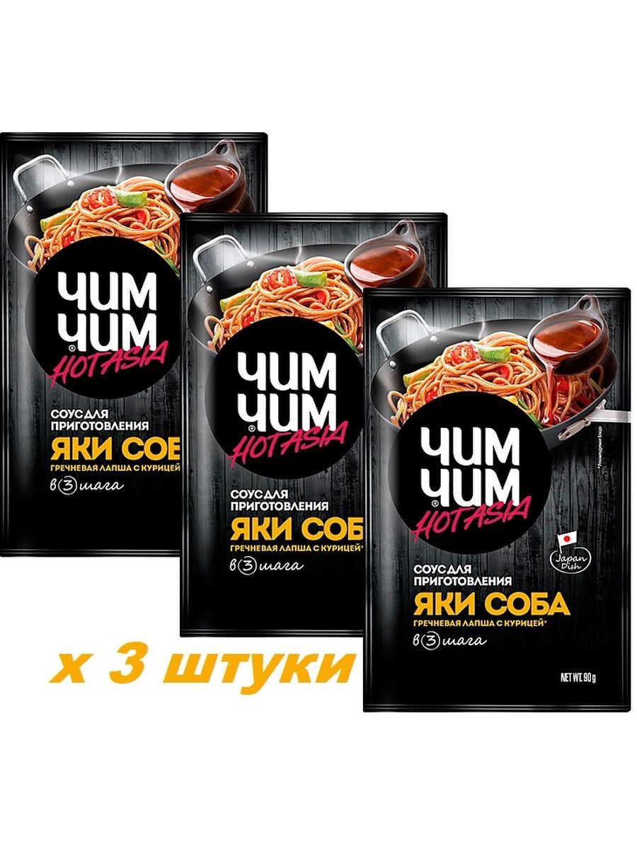 

Соус Чим-Чим для приготовления Яки Соба 90 г х 3 шт